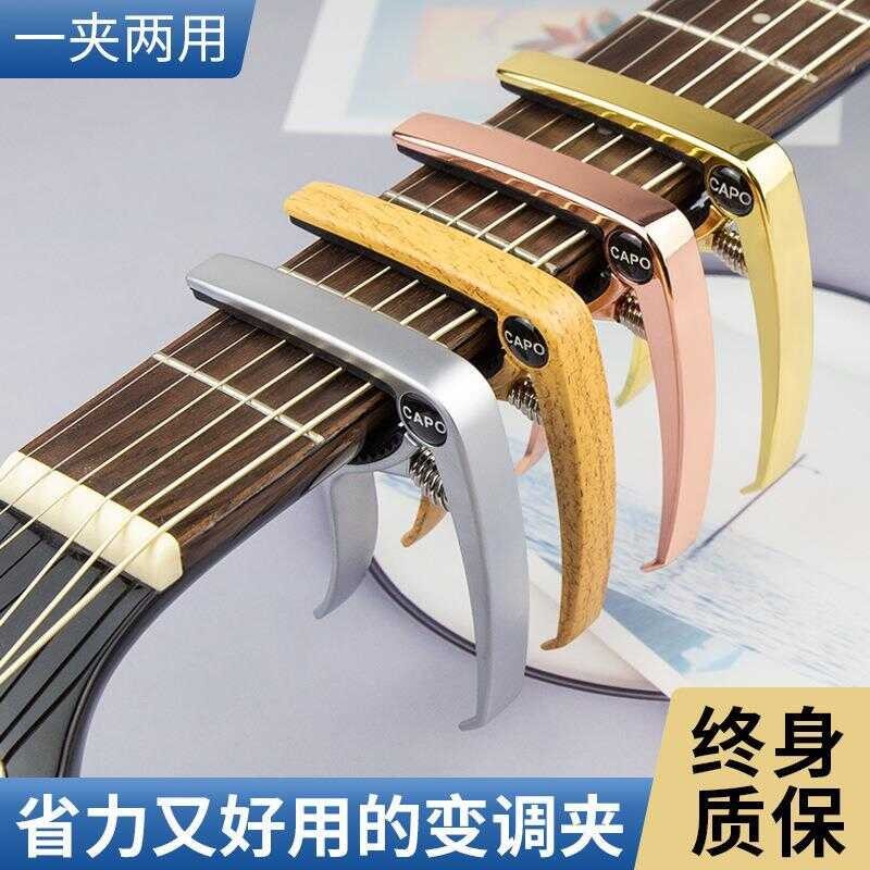 Đàn Guitar Acoustic Capo Đàn Guitar Điện Capo Capo Ukulele Capo Capo Capo Capo Đàn Guitar Phụ Kiện