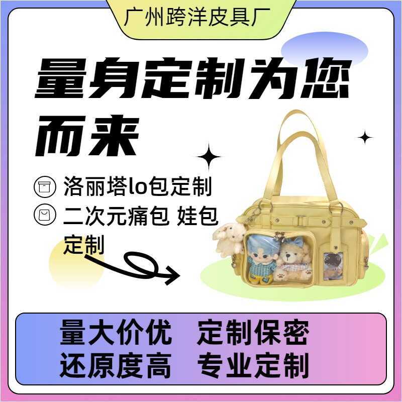 Come Pattern Come Pattern Come Pattern Look at Pattern Pattern Anime Túi Đau Ngoại Vi Tùy Chỉnh Dung