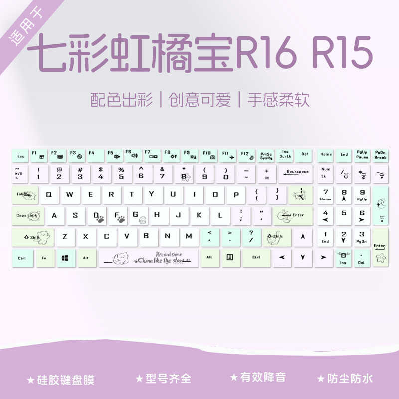 Thích hợp cho Phim bàn phím màu cam cầu vồng đầy màu sắc MEOW R16 / R15 X18 Max Star X15-AT X17 Lapt