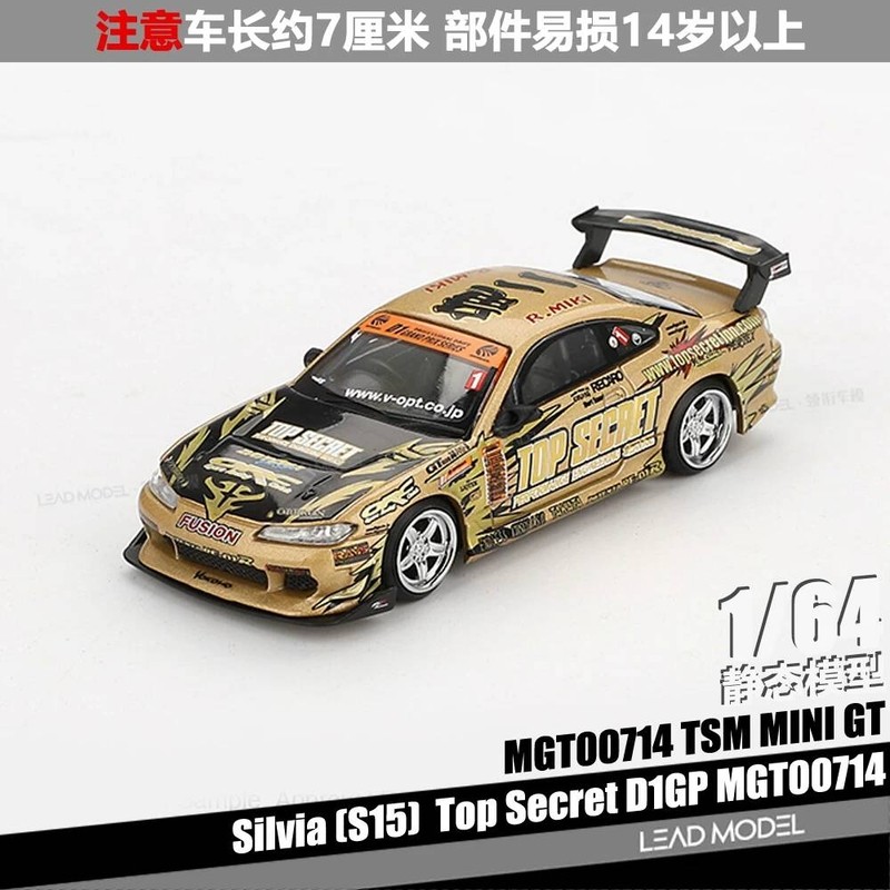|Silvia S15 Top Secret D1GP MINIGT 1 / 64