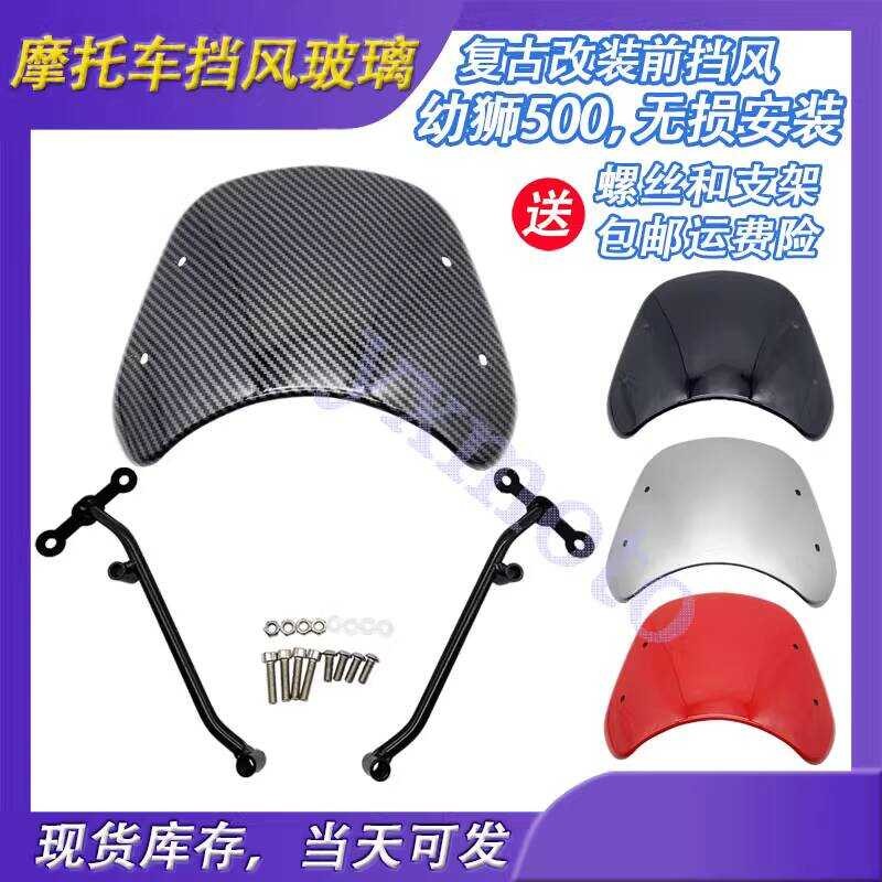 Benali Youth BJ500 Kính Chắn Gió Nhỏ 500 Kính Chắn Gió Trước Thanh Niên Thanh Niên 500 Kính Chắn Gió