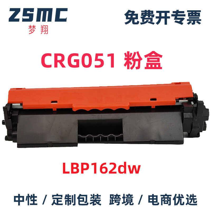 Thích hợp cho Canon MF269dw mf263dn MF266dn LBP161dn mf264dw Selenium Drum CRG051