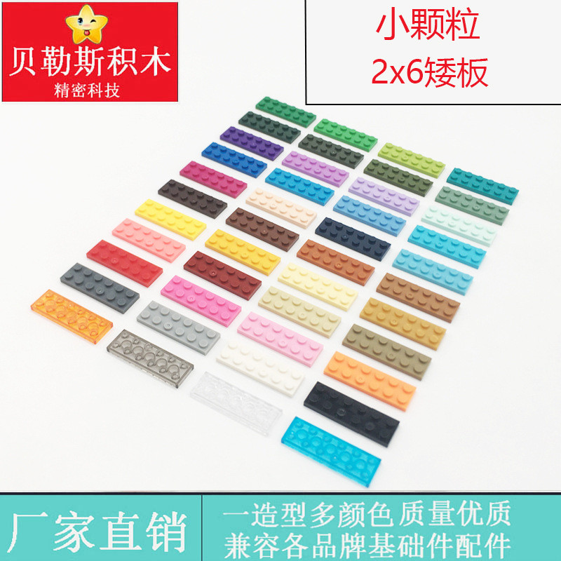 Hạt Nhỏ MOC Tương Thích Lego 3795 Phần Flake 2x6 Lỗ Gạch Thấp Ban Giáo Dục Trẻ Em Khối Xây Dựng Đồ C