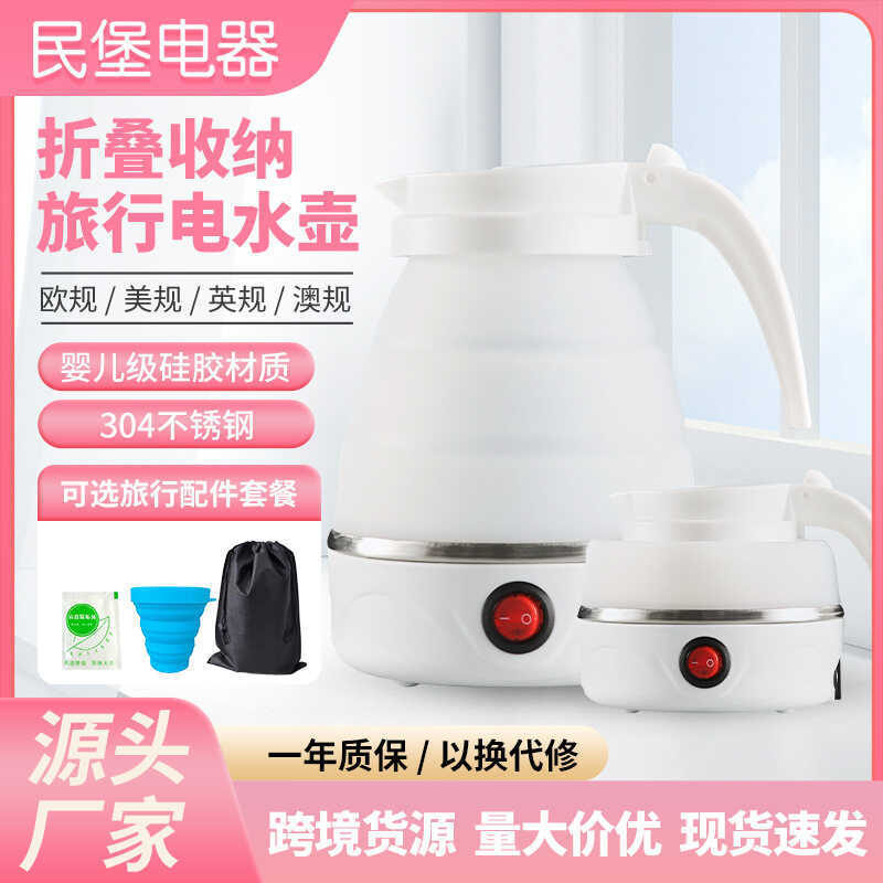 Ấm Siêu Tốc Di Động 0.6L Kinh Doanh Du Lịch Nhỏ Gấp Silicon Ấm Siêu Tốc Điện Tự Động Tắt Nguồn