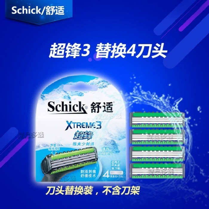 Thoải mái Super Edge 3 Dao cạo bằng tay Dao cạo XTREME3 Đầu cạo râu Schick Dao cạo 3 lớp