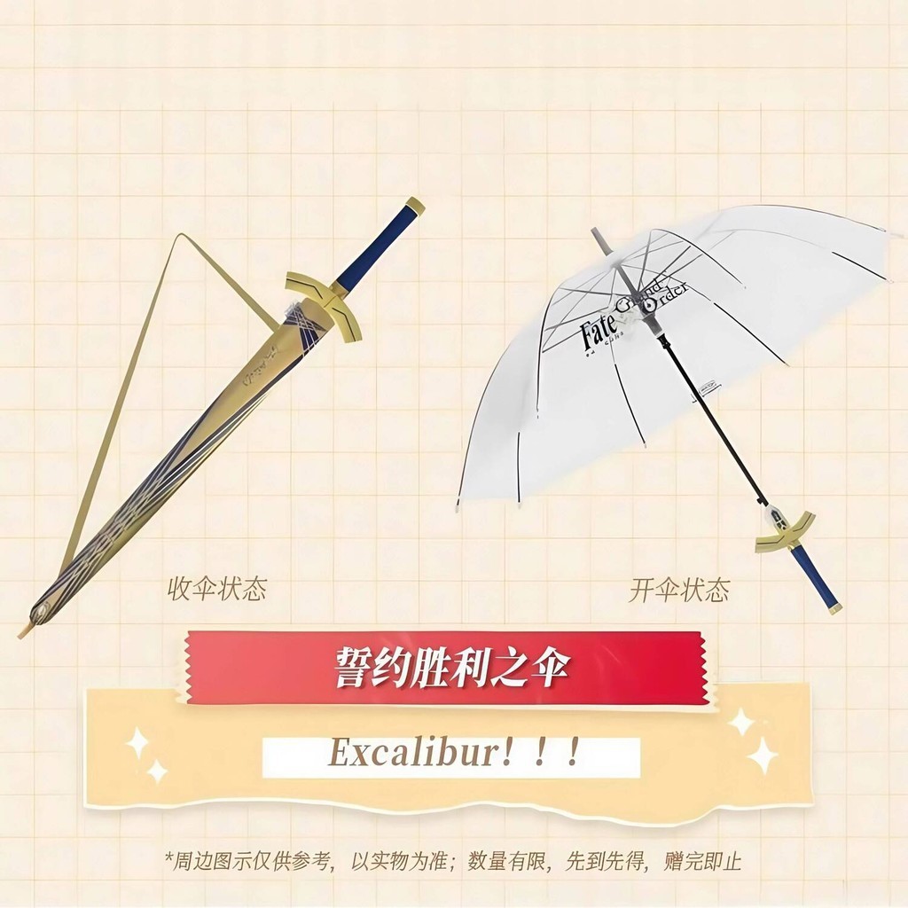 [VIP] Đồ dùng hợp tác Pizza Hut FGO Fate Grand Order Chalcedonia Victory Contract Ô dù thực tế tro