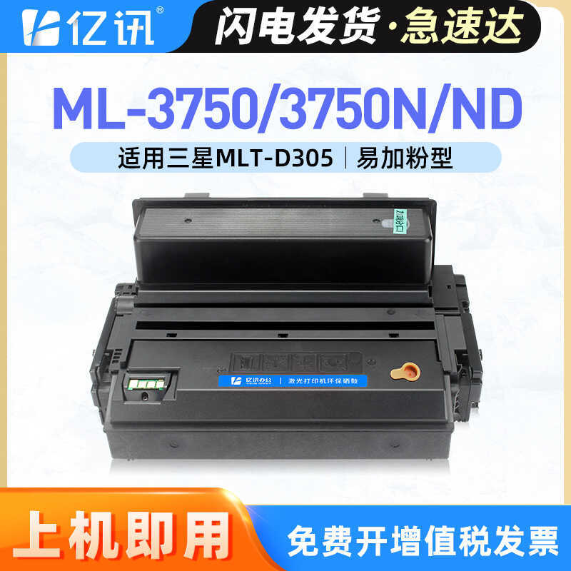 Thích hợp cho Samsung MLT-D305L Selenium Drum ML-3750ND Hộp mực ML3750ML-3750N Máy in Selenium Drum