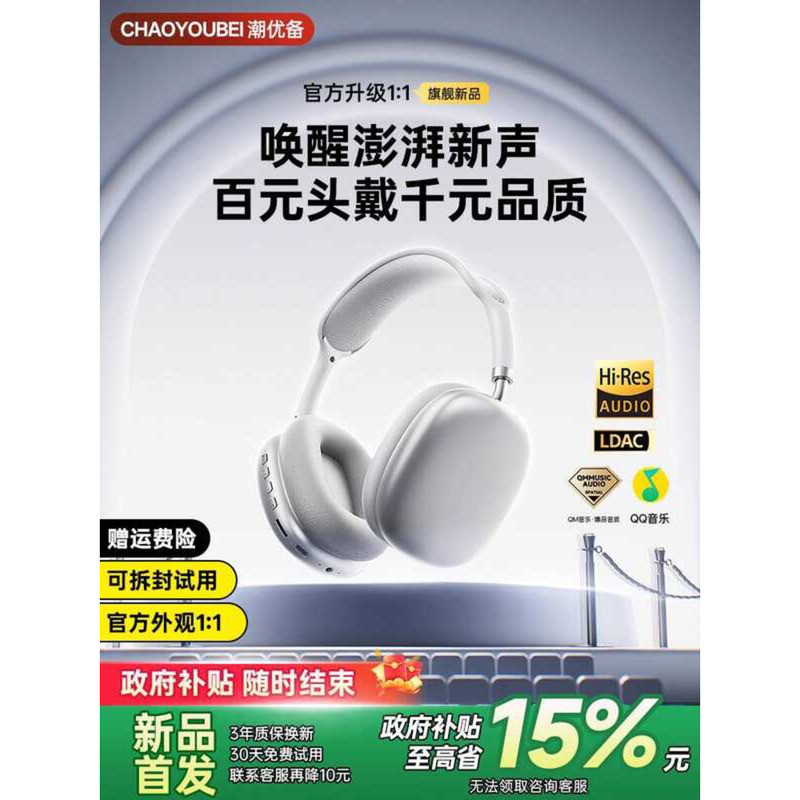 Tai nghe Bluetooth Không dây Khử tiếng ồn 2025 Tai nghe máy tính chơi game Bé trai Trẻ em Huaqiangbe