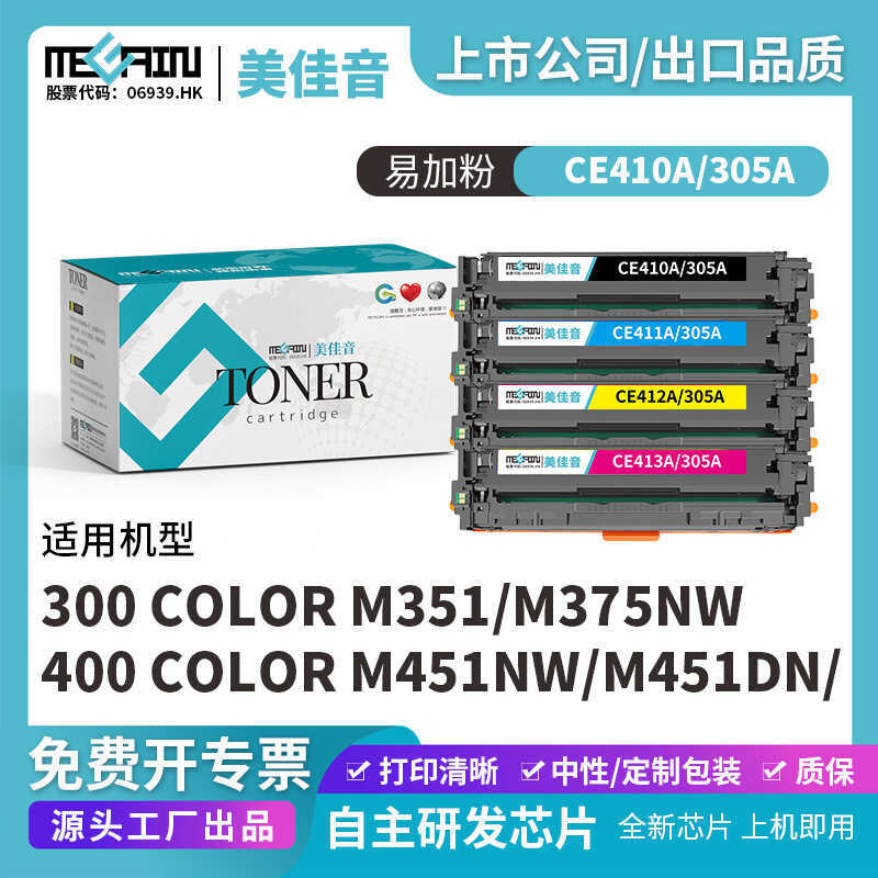 Thích hợp cho HP CE410A CE410X Selenium Drum 305A HP M351 M375 M451DN cf380a