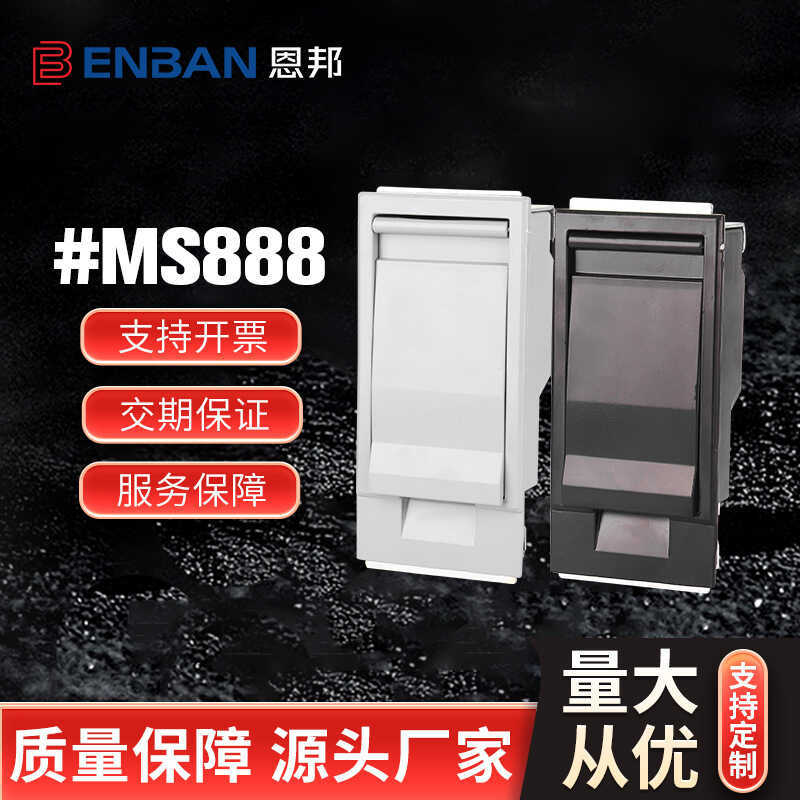 Máy chế biến phi tiêu chuẩn Khóa cửa Hộp thay đổi MS888 Công tắc Khóa tủ Hộp phân phối Khóa cửa bên 