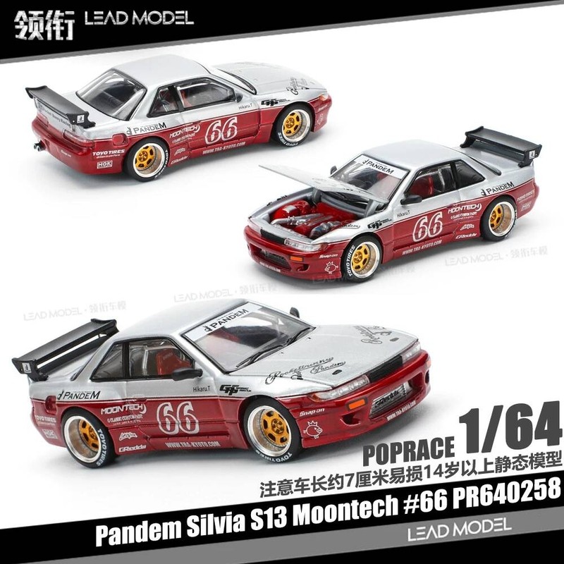 |PANDEM SILVIA S13 MOONTECH PHỤ TÙNG 1 / 64