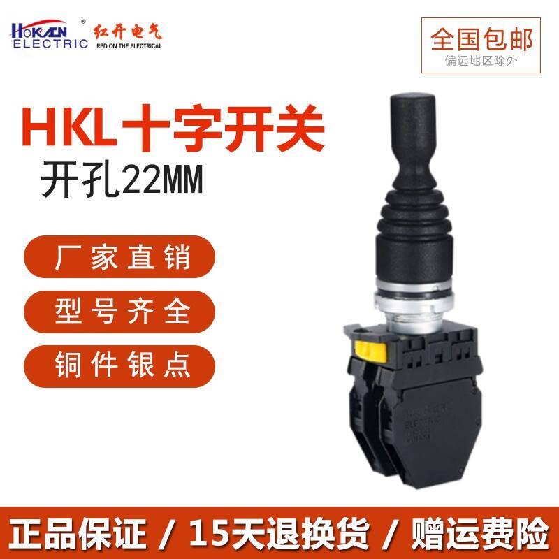 Giảm giá trong Straw Time Phiên bản Hàn Quốc Red Open Cross Master Command Joystick Switch HKL-D24 D