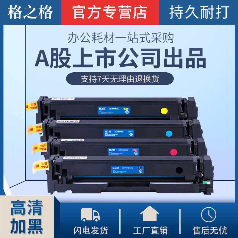 Lưới Thích Hợp Cho Trống HP CF510A Selenium PRO M154a M180N M181FW 204A Selenium Trống