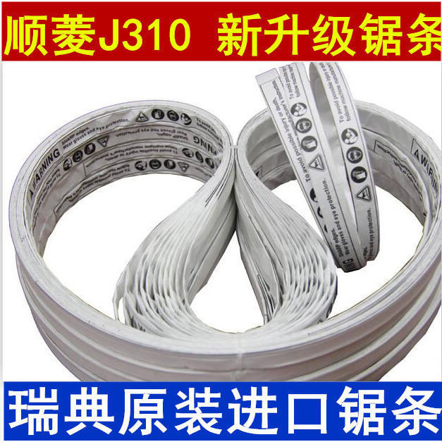 Lưỡi cưa SHUNLING J310, Cắt xương QG-310 2000mm.