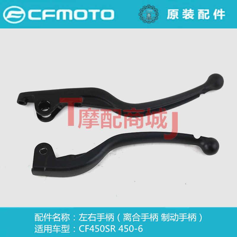 Chunfeng Xe Máy CF450NK Tay Cầm Ly Hợp CF450SR Tay Cầm Phanh Trái Phải Chính Hãng Sừng Tay Cầm