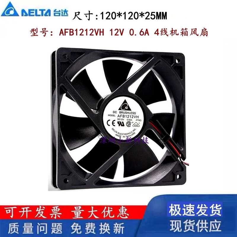 Quạt làm mát khung gầm PW bốn dây Delta 12025 12V 0.6A AFB1212VH 12cm / cm