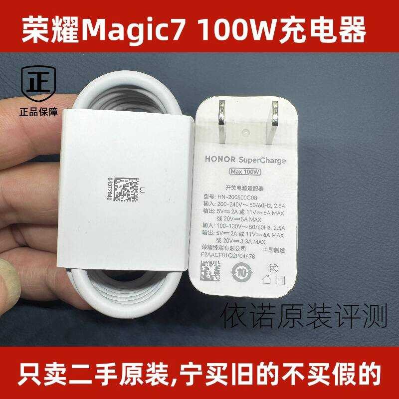 Đầu sạc 1W hai tay magic7 Cáp dữ liệu sạc Đầu sạc siêu nhanh Cáp sạc 6A Nhà máy chính hãng Sạc nhanh