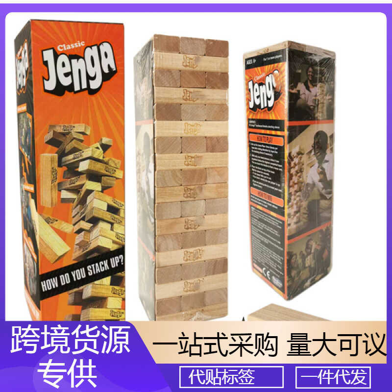 Jenga Xếp Chồng Lớn Âm Nhạc Khối Xây Dựng Lớp Xếp Chồng Vui Nhộn Trẻ Em Người Lớn Đảng Trò Chơi Ban 
