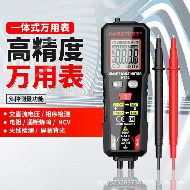 Đồng hồ vạn năng kỹ thuật số thông minh HT93 Điện cầm tay Chuyên dụng Đa chức năng Chống cháy Đồng h