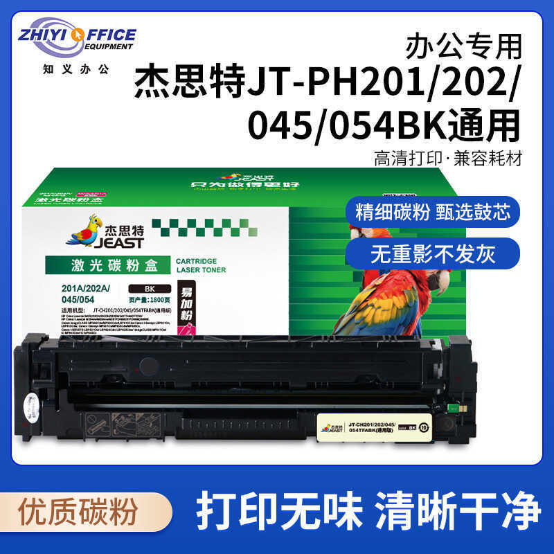 JT-PH201 / 202 / 045 / 054BK Universal M254dw / M254nw / M281DN / M281FDW /