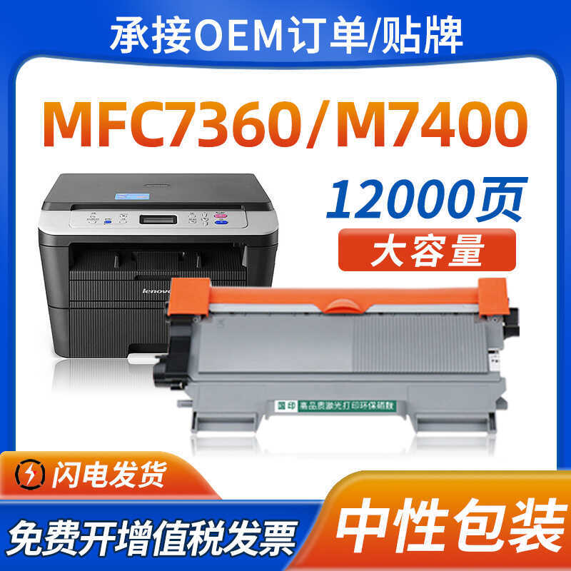 Sử dụng Brothers MFC7360 Selenium Trống TN2215 Hộp mực 7060D 7470 7057 HL2240D Hộp mực DR2250