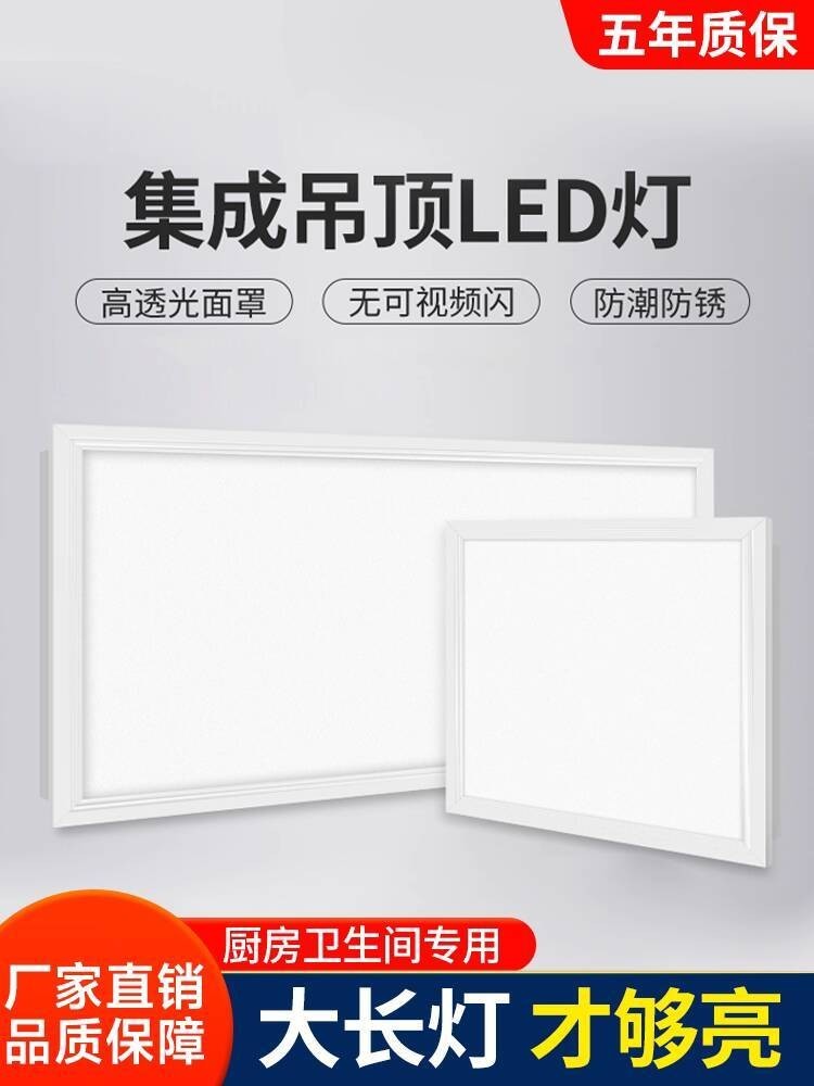 [ 𝐇𝐎𝐓 𝐃𝐄𝐀𝐋] Đèn LED trần tích hợp nhà bếp và phòng tắm, panel chuyên dụng, nhôm cho tấm thạc