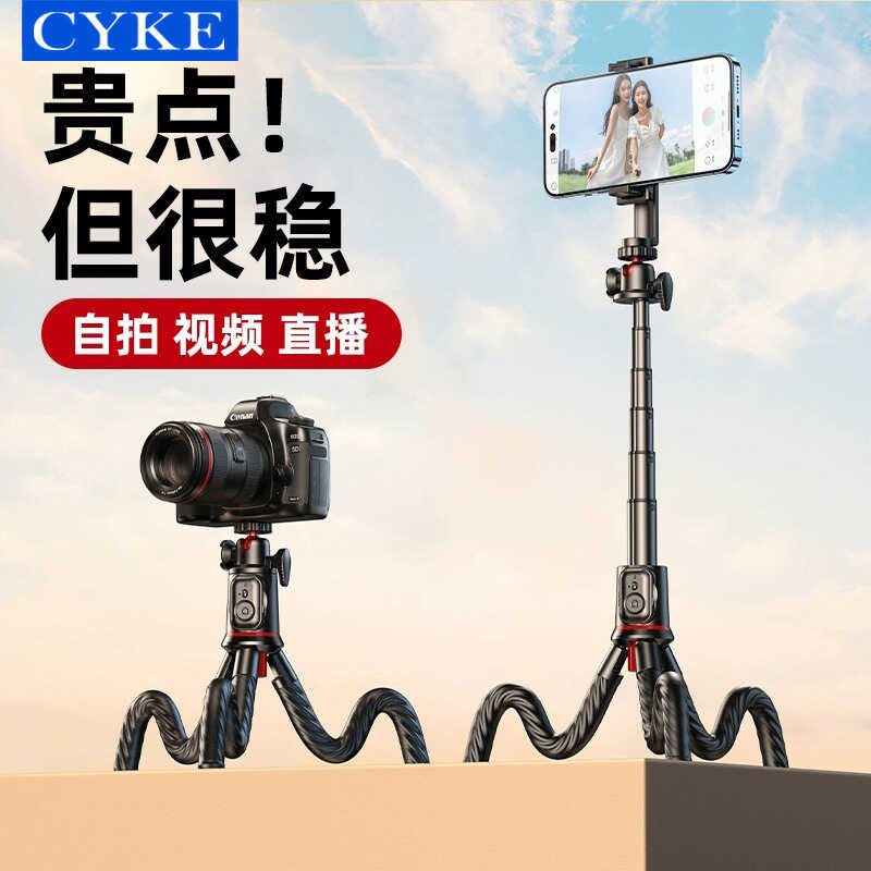 CYKE Octopus Stand Selfie Stick Tripod Camera Đầu Camera Để Bàn Đứng gopro Stand NCC
