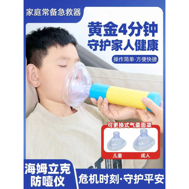 Thiết bị chống sốc Heimlich - Dụng cụ huấn luyện hô hấp khẩn cấp nhập khẩu