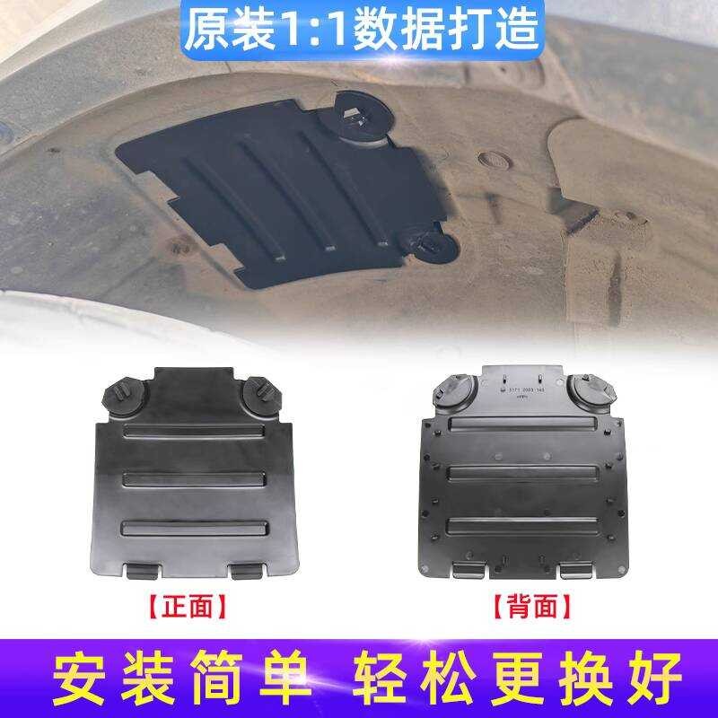 Thích hợp cho BMW X1 Bánh Trước E84 Fender X1 Lót X1 Tấm Che X1 Đèn Pha Phía Sau Tấm Nắp Nhỏ Tấm Chắ