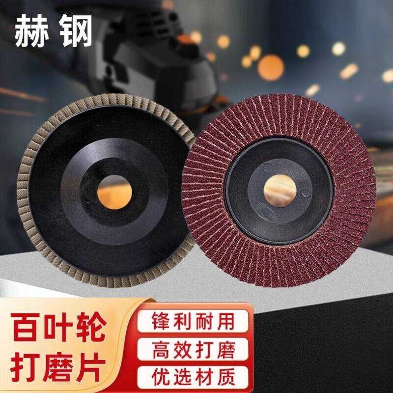 Hegang Louver Lưỡi đánh bóng Máy mài góc Lưỡi đánh bóng Louver 1MM60 Lưới nhựa Vỏ cát đỏ 10 miếng