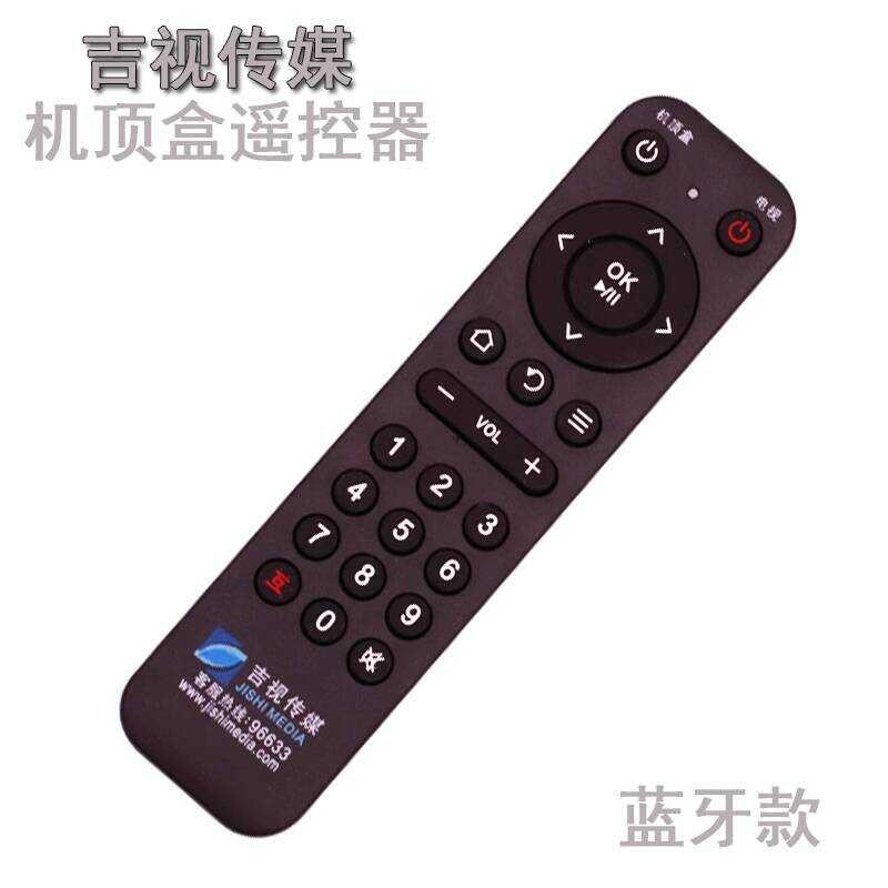Thích hợp cho điều khiển từ xa JiV Media Bluetooth chính hãng JiV Media Bộ TV kỹ thuật số có dây