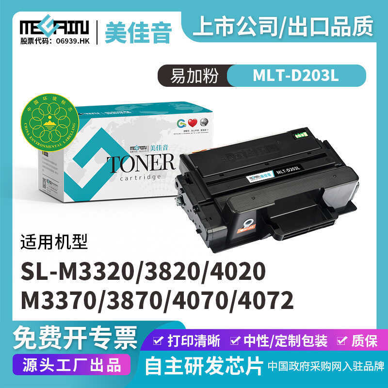 Thích hợp cho Samsung MLT-D203S MLT-D203L Selenium Drum SL-M3370FDsl-M3320ND M3820DW