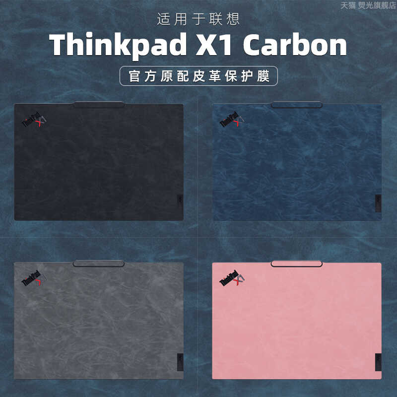 Thích Hợp Cho Lenovo ThinkPad X1 Phim Da Carbon Aura Cloud Ink Họa Tiết Miếng Dán Máy Tính Gen13 Sổ 