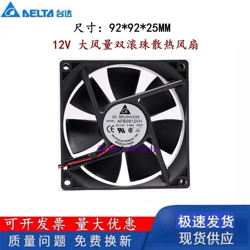 Quạt bi đôi âm lượng không khí cao DA Delta AFB0912VH 9025 9cm 0.6A 12V