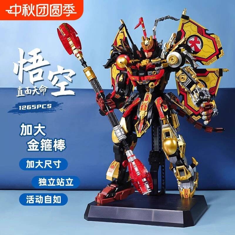 [Hàng có sẵn/Ảnh thật] Đồ chơi xếp Mecha Wukong đen trẻ em, quà sinh nhật cho bé trai, mô hình tran