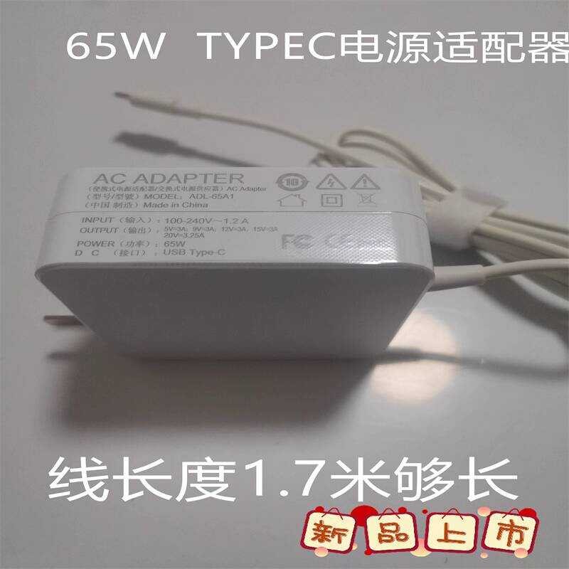 Thích ứng với Tsinghua Tongfang Super Sharp L860-T2 Notebook Power Adapter 20V3.25A Sạc TYPE-C