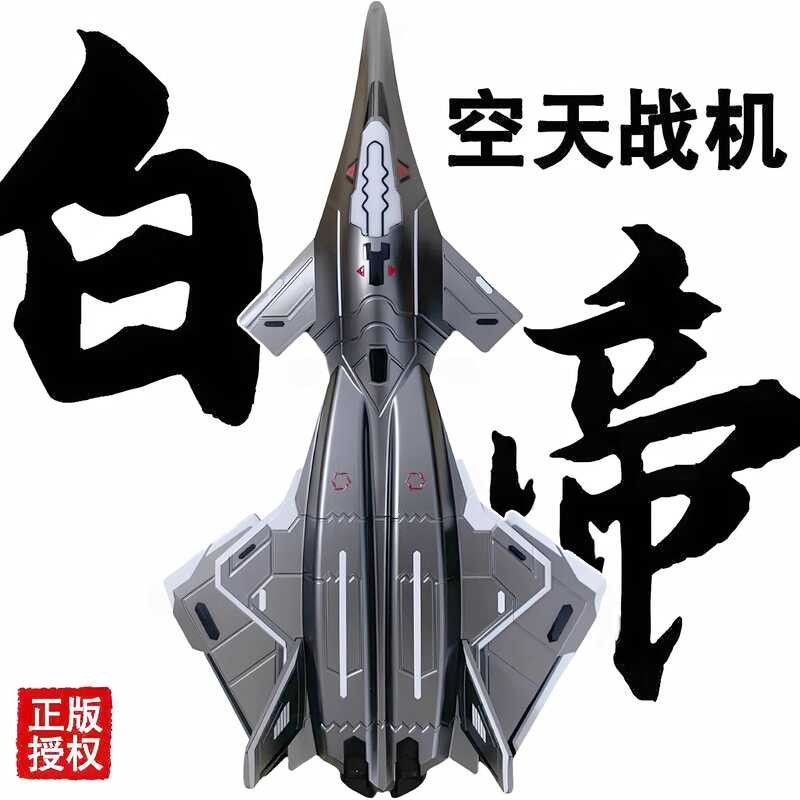 Baidi Xuânnv Sky Fighter Máy bay Máy bay Mô hình Đồ trang trí với Bút Gel nhẹ Bút tạo kiểu