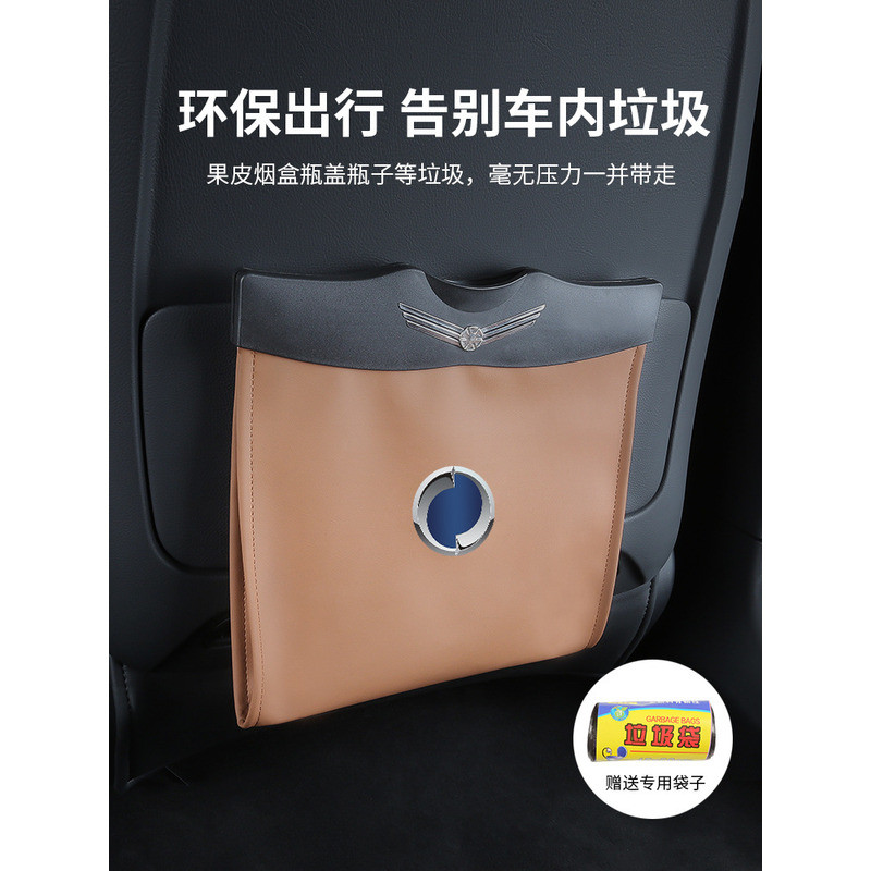 Thích hợp cho Dongfeng Fukang E Alice Fukang ES5 Túi đựng rác ô tô Thùng lưu trữ Hộp lưu trữ Ghế sau