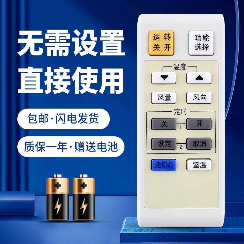 Keyuan Thích hợp cho điều khiển từ xa điều hòa không khí Panasonic A75C2766 CS-HA27FE2 KFR-72LW / HE