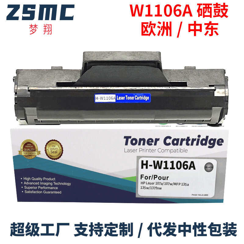 Thích hợp cho Trống Selenium HP W1106A 106A 107a / 107w / MFP 135a / 135w / 137fnw Selenium