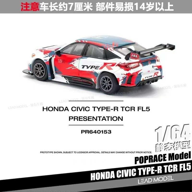 |CIVIC Type R FL5 TCR POPRACE 1 / 64 Mẫu xe Honda