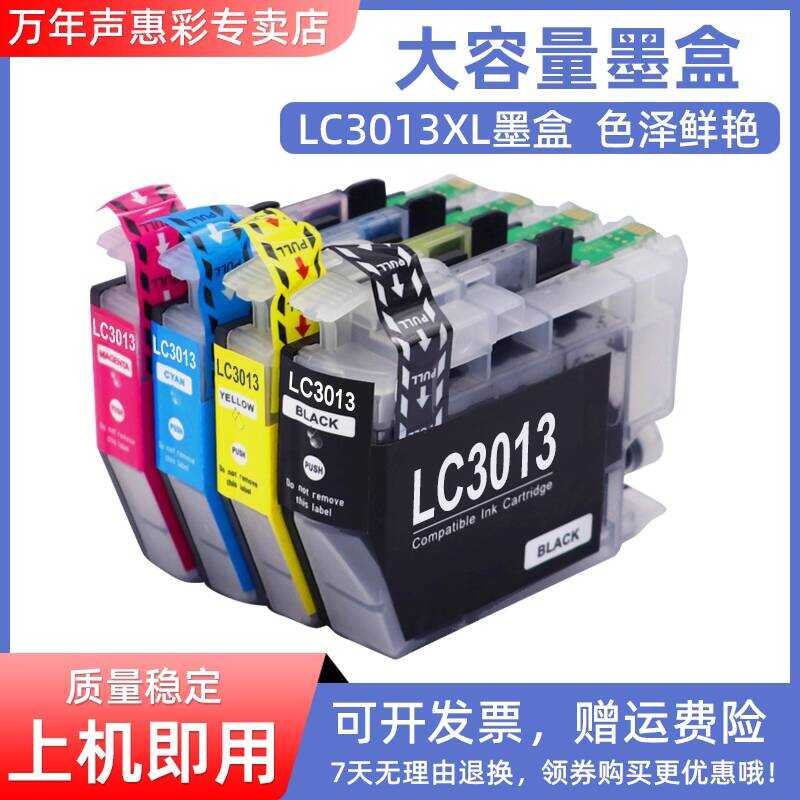 MAG Thích Hợp Cho Brother LC3013 Hộp Mực Brother DCP-J572dw MFCJ491DW J497dw J690DW J890DW J895dw Má