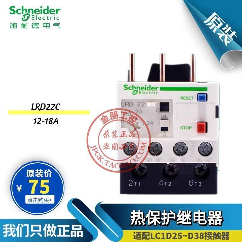 Hot Phong Cách Cao Cấp Chính Hãng Schneider Schneider Nhiệt Quá Tải Rơle Bảo Vệ LRD22C 16-24A 576
