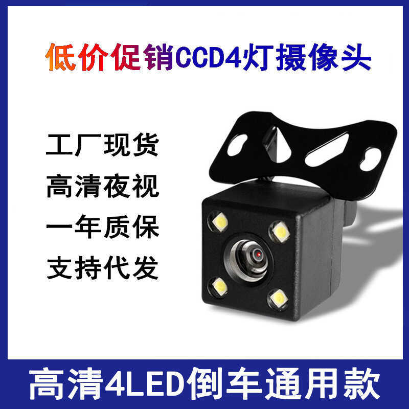 Camera chiếu hậu CCD đa năng Đảo chiều trong nước Tầm nhìn ban đêm Video lùi chống nước 4 đèn Camera