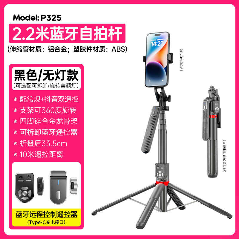 2.2m P325 Dual Remote Control Selfie Stick Đa chức năng Tích hợp Bluetooth Chân máy điều khiển từ xa