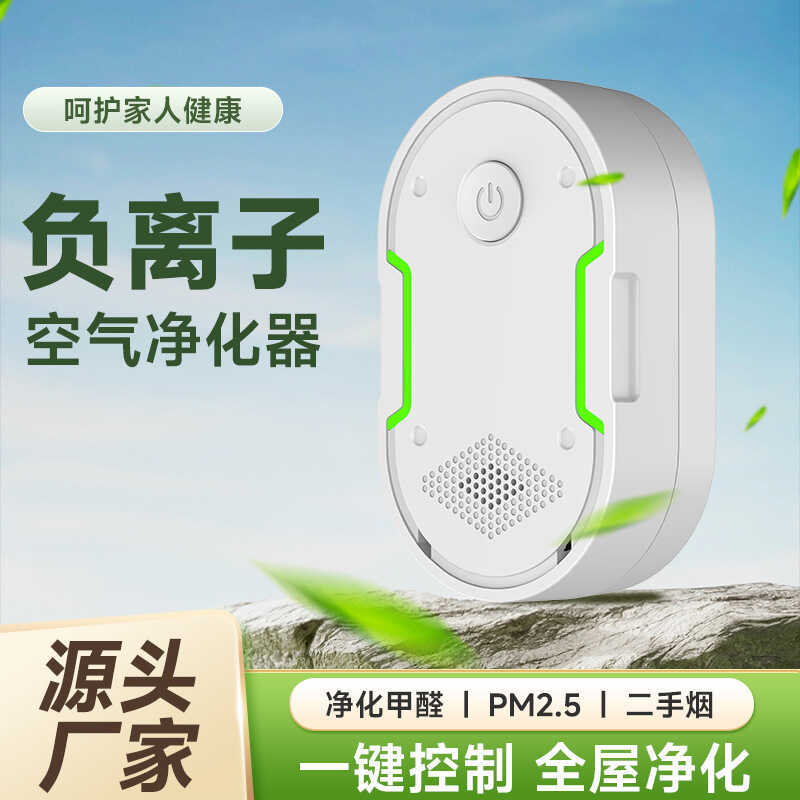 Máy lọc không khí ion âm chuyên dụng cho phòng ngủ, văn phòng, phòng thú cưng, không cần thay lưới l
