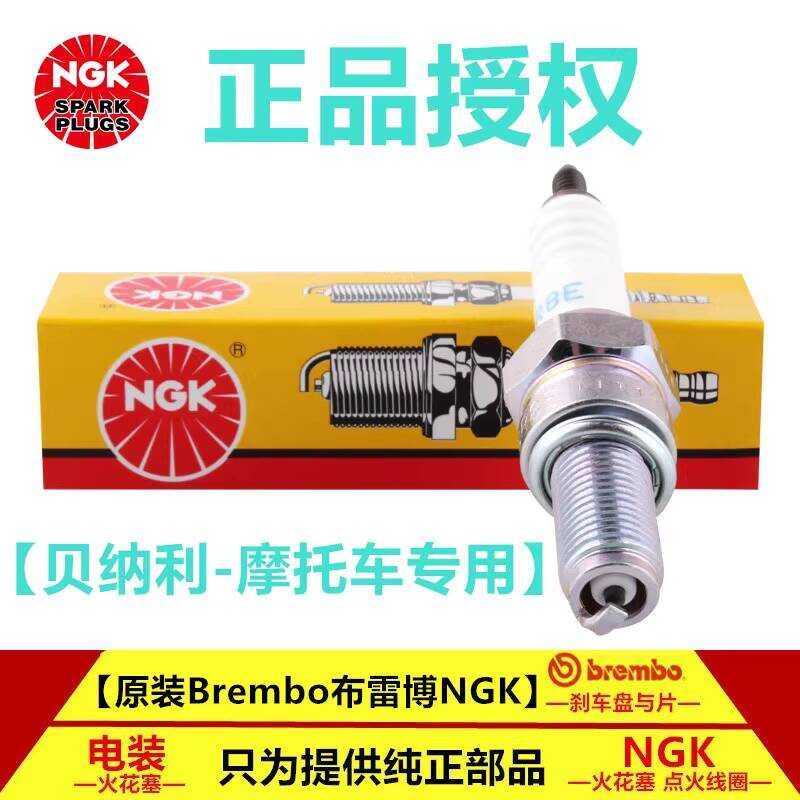 Bugi NGK Thích hợp cho Benda Jinjira Greystone 300 250 Primitive Beast 400 Liao LFC700 Dahei Chess 5