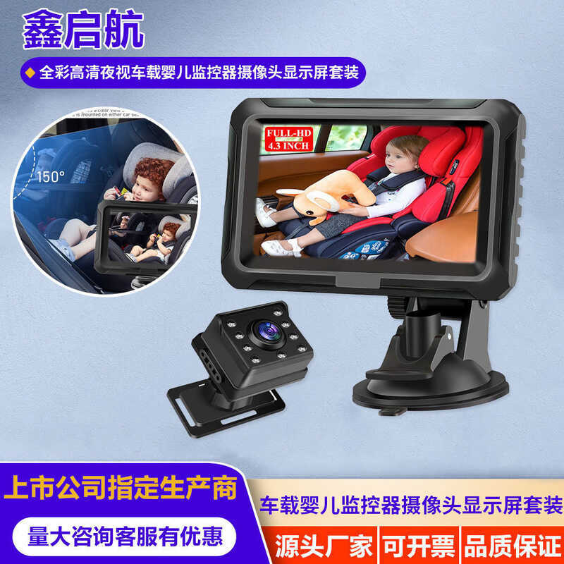 Màn hình giám sát ô tô cho bé 14cm Full Color HD Night Vision Car Màn hình Camera giám sát cho bé