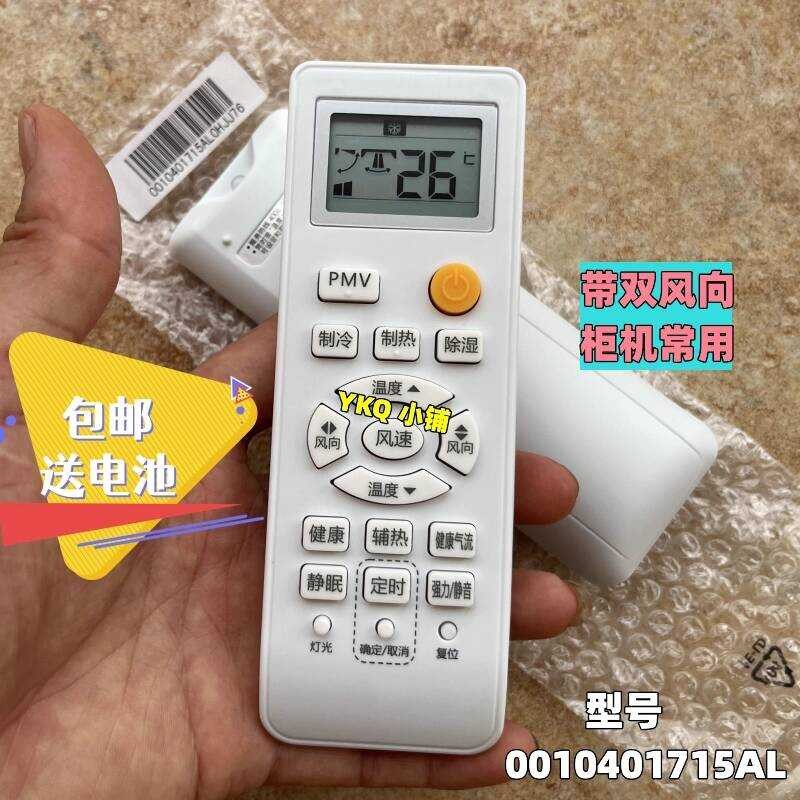 Thích hợp cho Điều khiển từ xa điều hòa Haier KFR-50LW / 02ZAC12 Mùa hoa KFR-72LW / GAE13