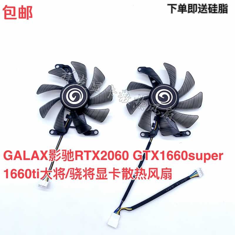 GALAX GALAX RTX2060 GTX1660super 1660ti General / Snapdrake Card Đồ Họa Quạt Làm Mát